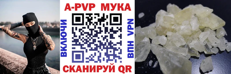 Купить  Андреаполь  A PVP кристаллы 
