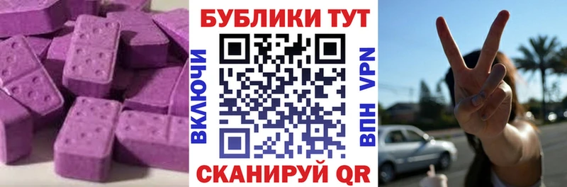 ЭКСТАЗИ 250 мг  Купить  Андреаполь 