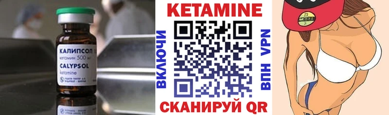 Купить  Андреаполь  КЕТАМИН VHQ 