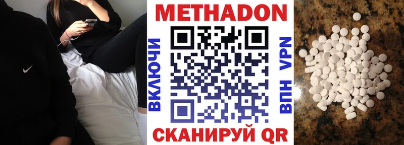 Купить где  Андреаполь  Метадон белоснежный 