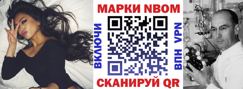 Марки 25I-NBOMe 1,5мг  Купить  Андреаполь 